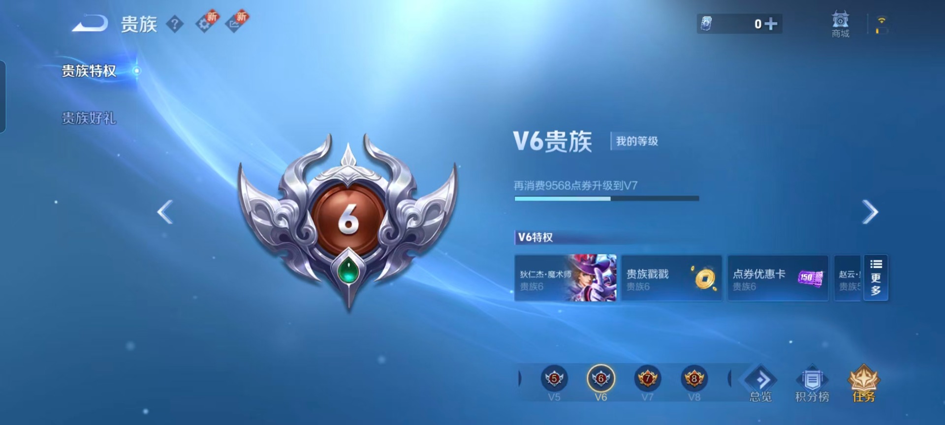 WZQM435854王者荣耀账号详情图3