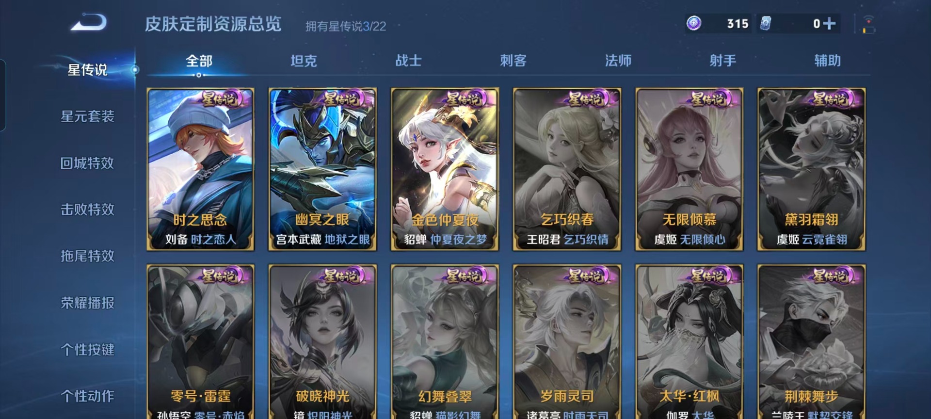 WZQM435854王者荣耀账号详情图6