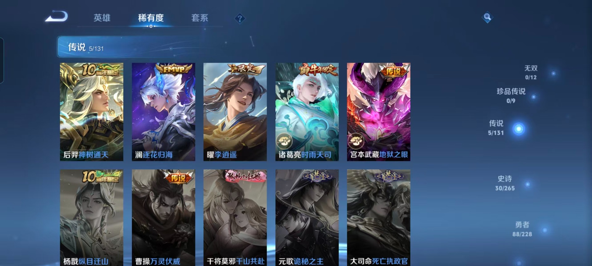 WZQM435854王者荣耀账号详情图7