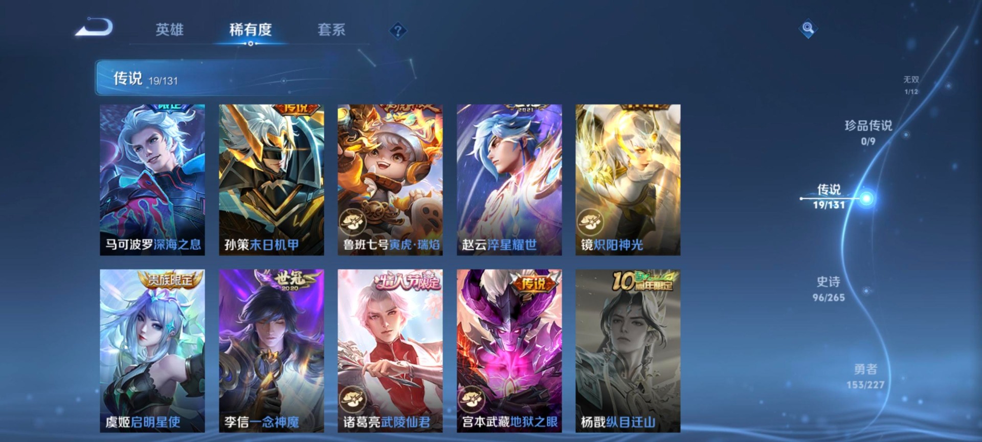 WZCMW436473王者荣耀账号详情图3