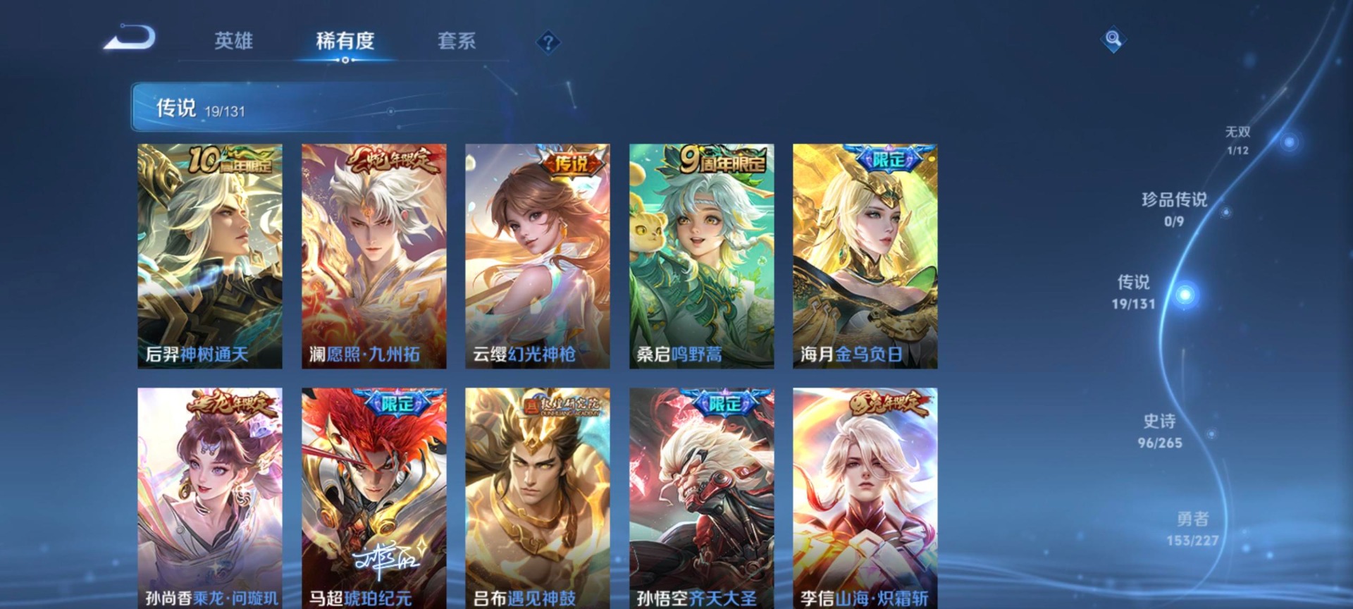 WZCMW436473王者荣耀账号详情图9