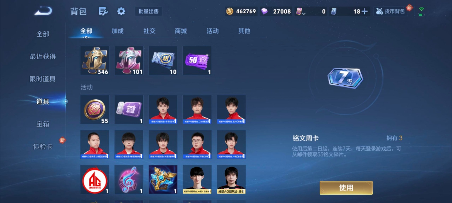 WZCMW436473王者荣耀账号详情图11