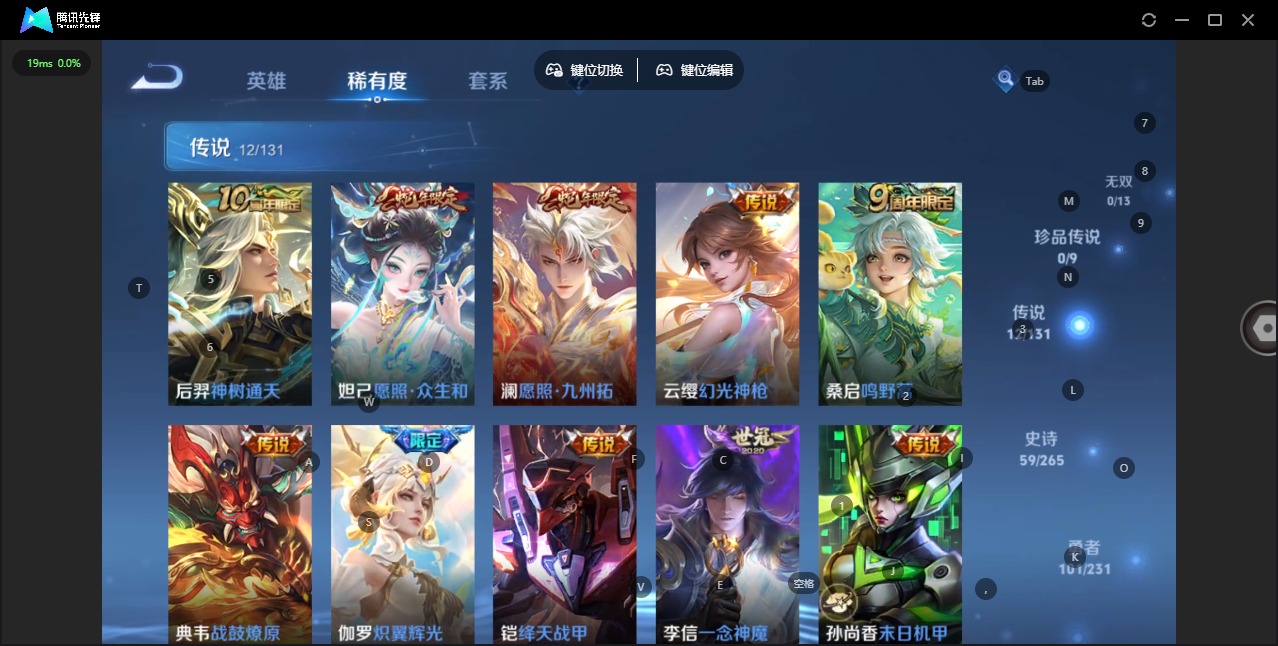 WZCMW436475王者荣耀账号详情图4