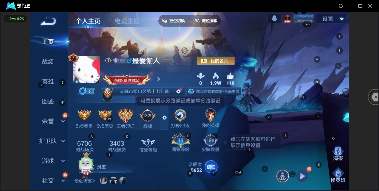 WZCMW436475王者荣耀账号详情图6