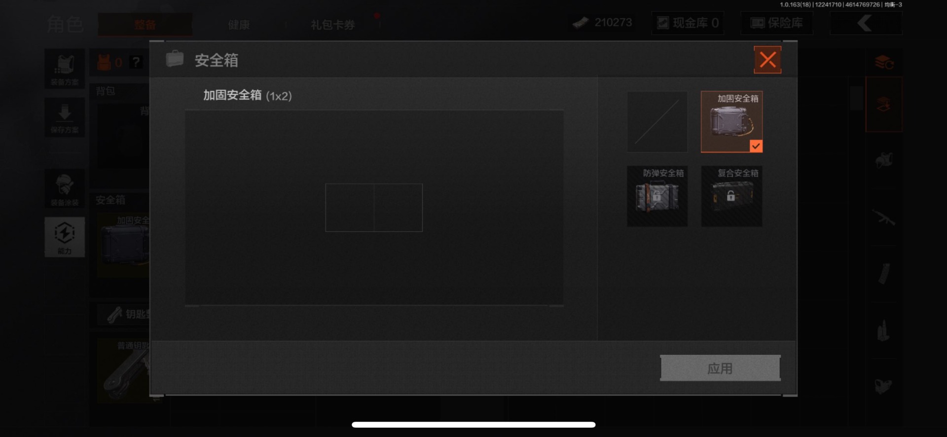 AQCMW41819暗区突围账号详情图6
