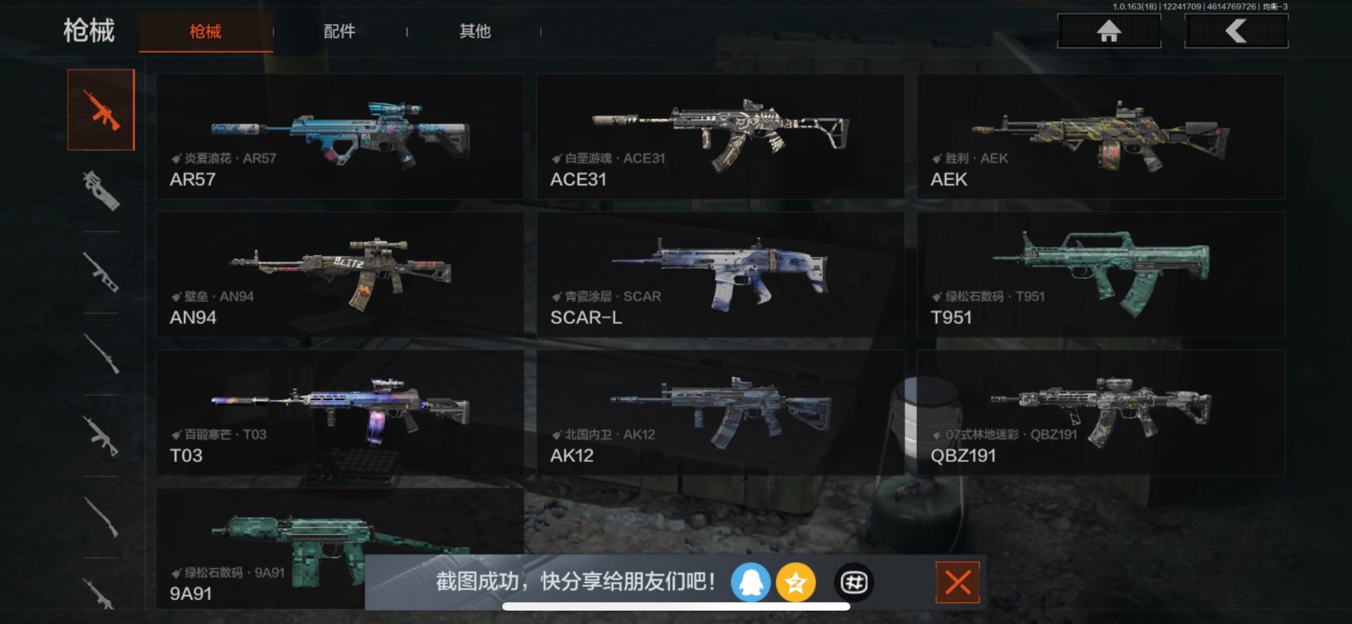 AQCMW41819暗区突围账号详情图7