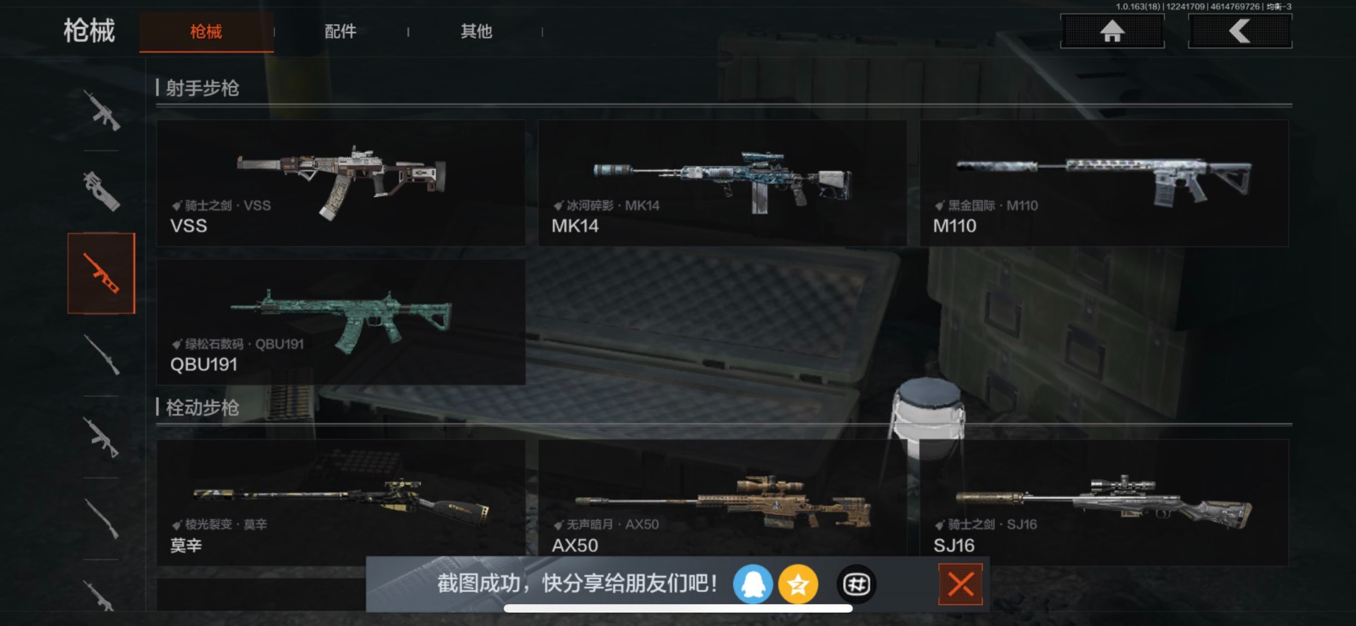 AQCMW41819暗区突围账号详情图9