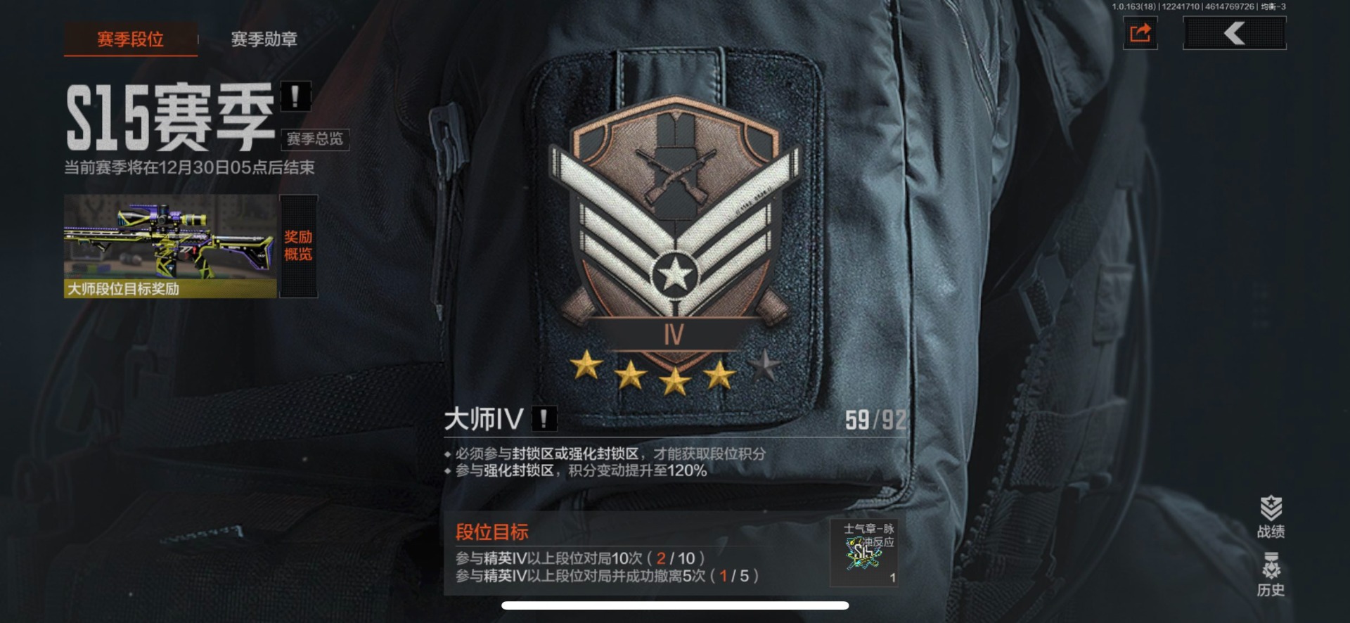 AQCMW41819暗区突围账号详情图10