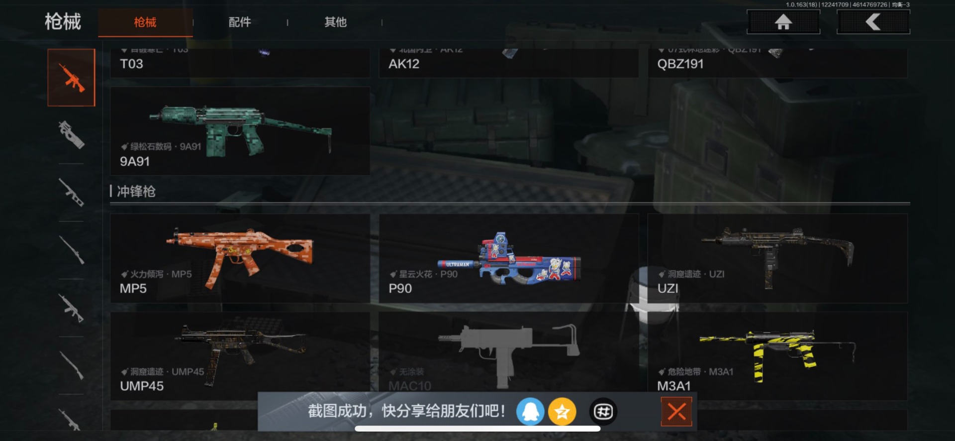 AQCMW41819暗区突围账号详情图12