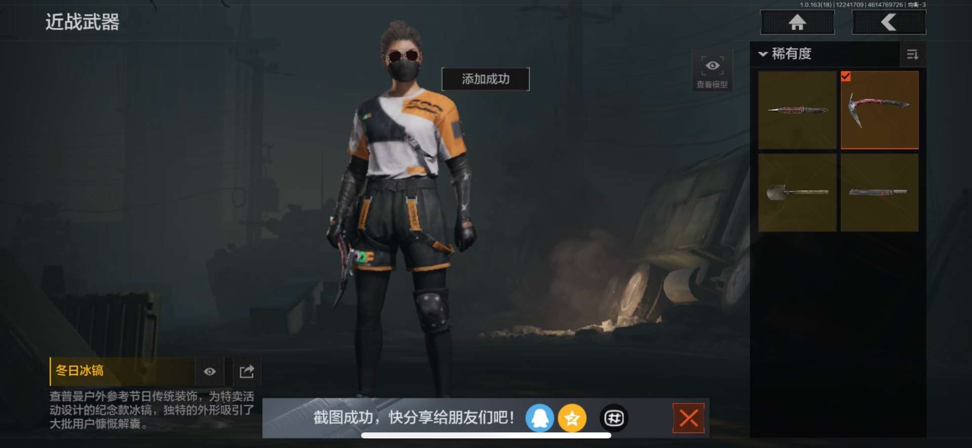 AQCMW41819暗区突围账号详情图13