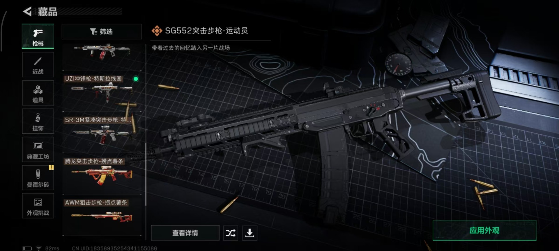 SJZQM48160三角洲行动账号详情图12