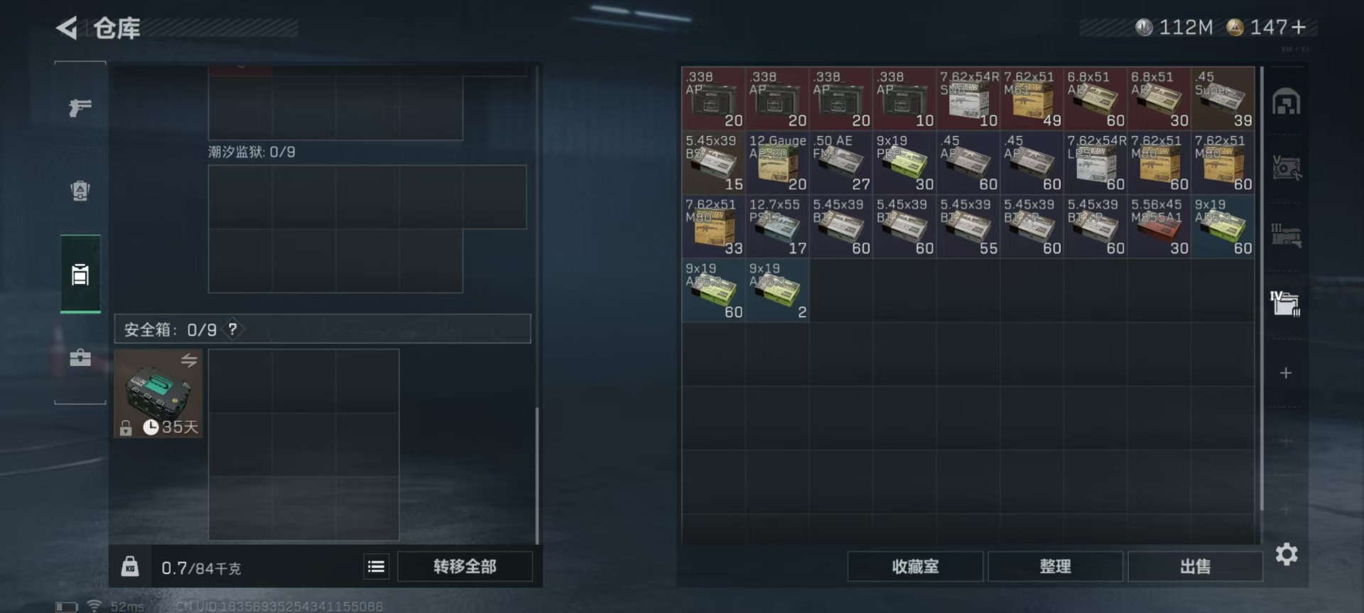 SJZQM48160三角洲行动账号详情图19