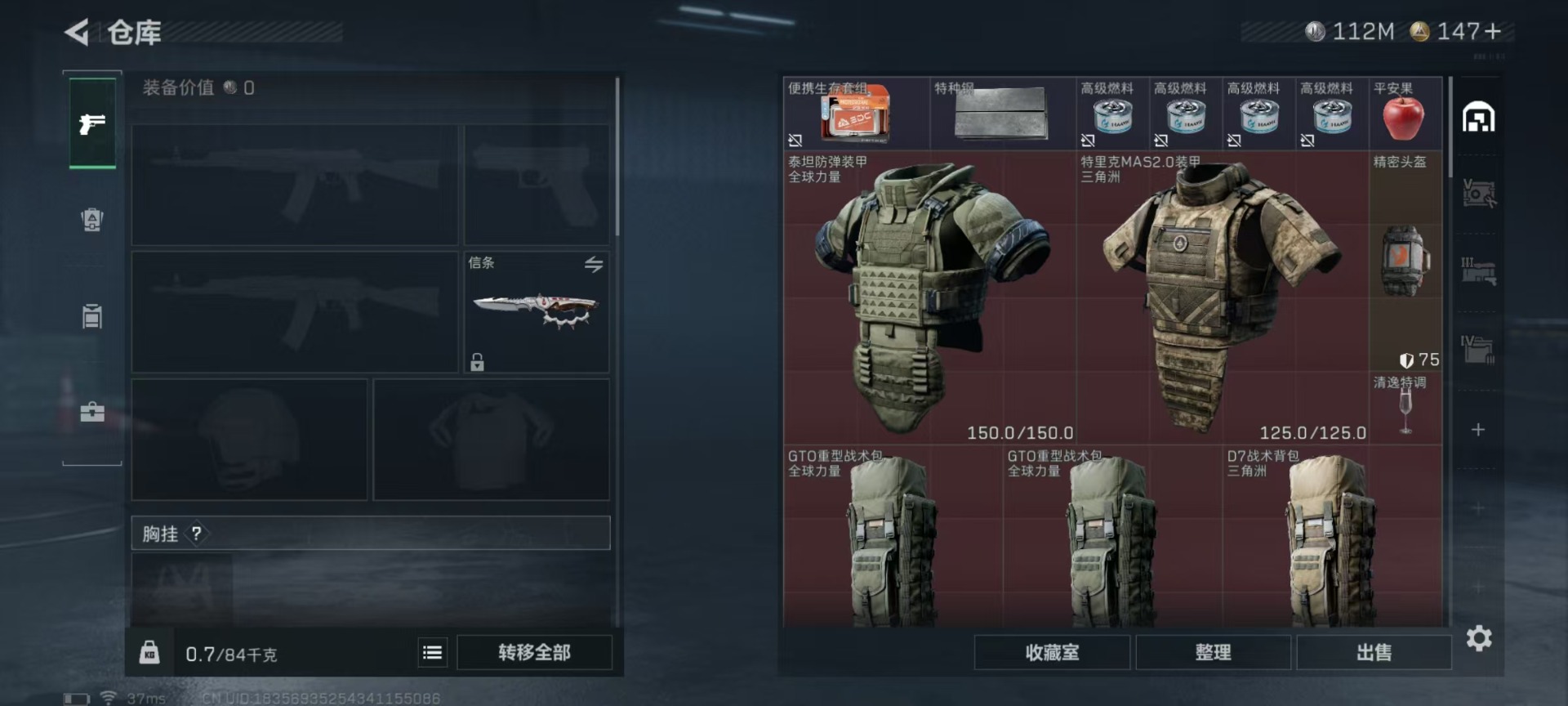 SJZQM48160三角洲行动账号详情图25