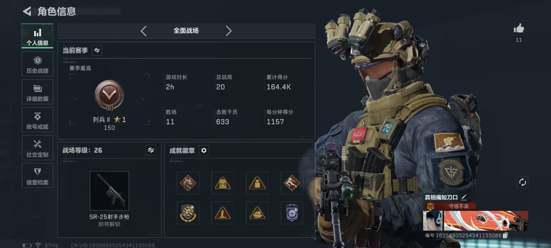 SJZQM48160三角洲行动账号详情图27