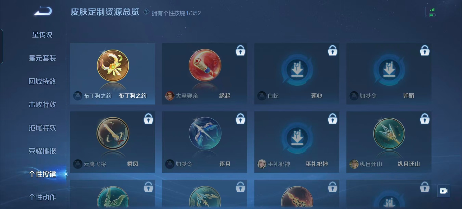 WZQM435857王者荣耀账号详情图3 WZQM435857王者荣耀账号详情图3