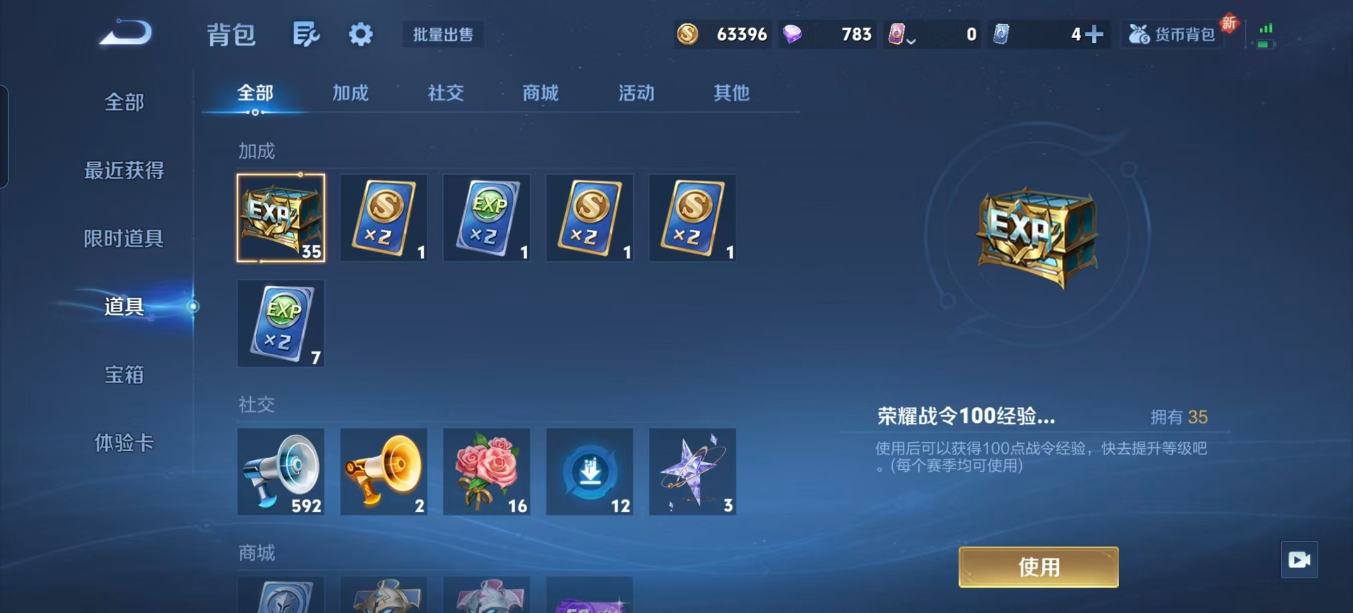 WZQM435857王者荣耀账号详情图5 WZQM435857王者荣耀账号详情图5