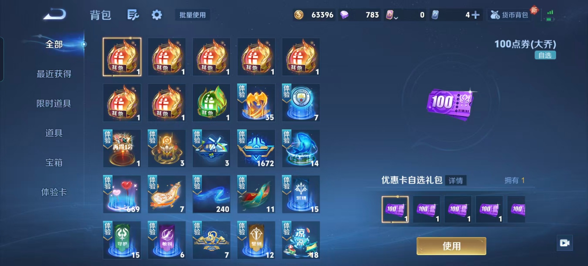 WZQM435857王者荣耀账号详情图6 WZQM435857王者荣耀账号详情图6