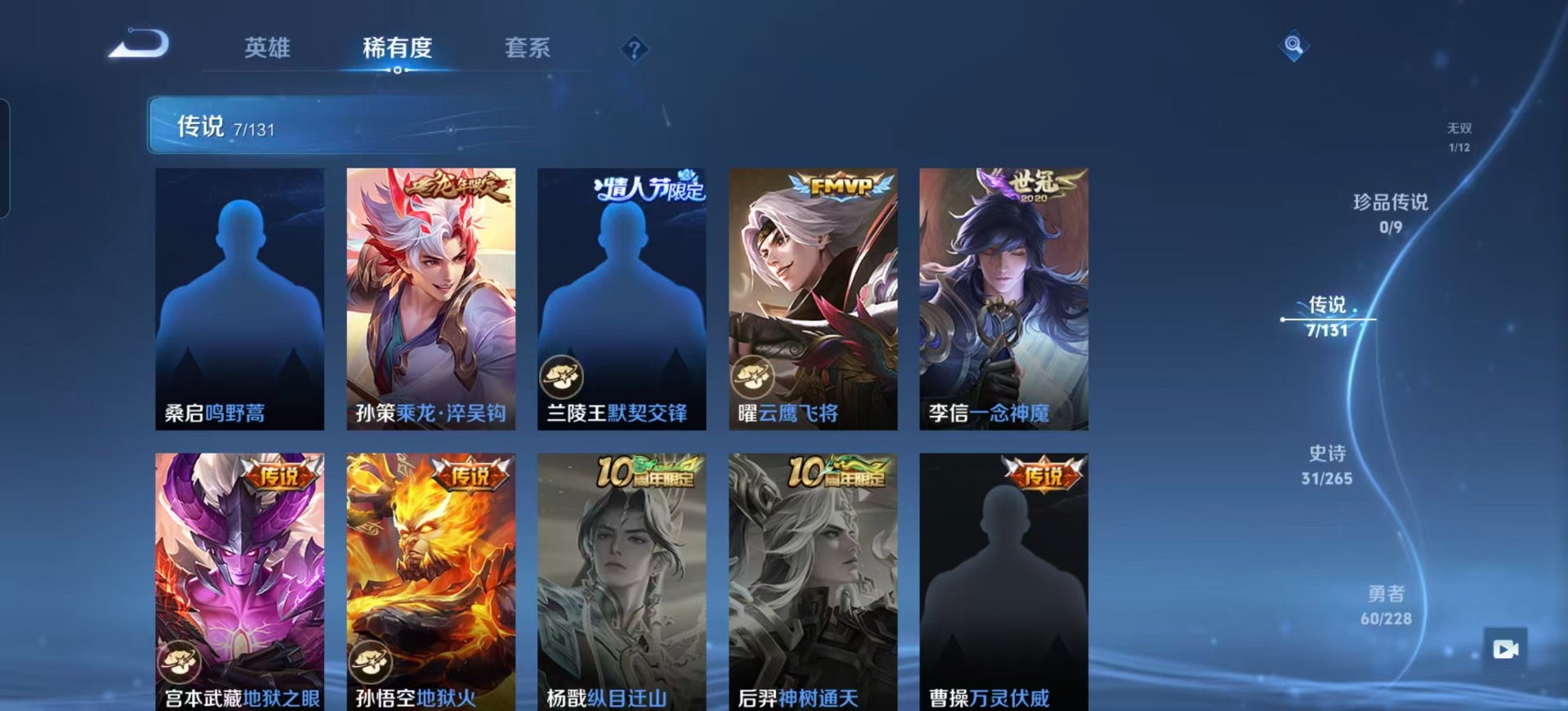 WZQM435857王者荣耀账号详情图8 WZQM435857王者荣耀账号详情图8