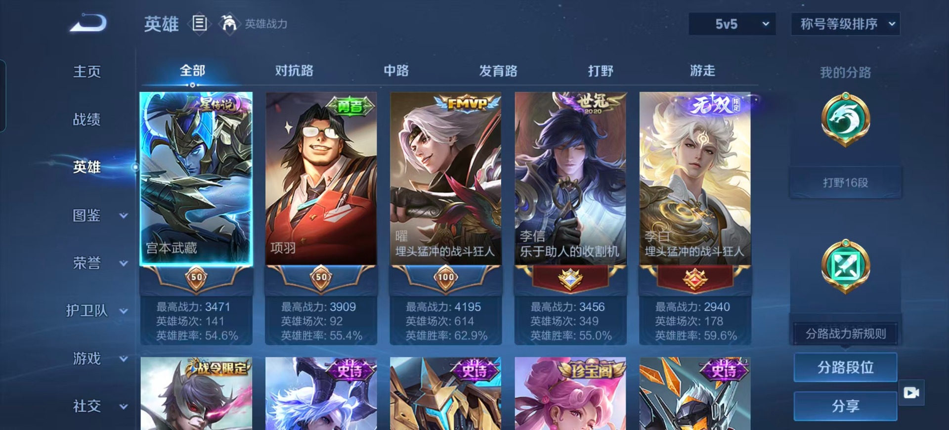 WZQM435857王者荣耀账号详情图10 WZQM435857王者荣耀账号详情图10