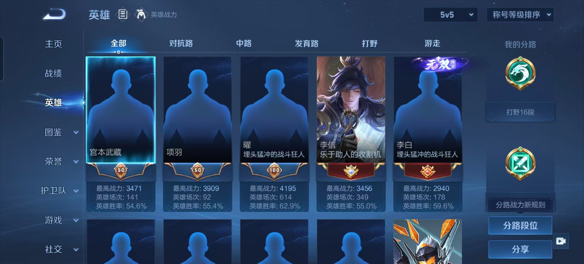 WZQM435857王者荣耀账号详情图11 WZQM435857王者荣耀账号详情图11