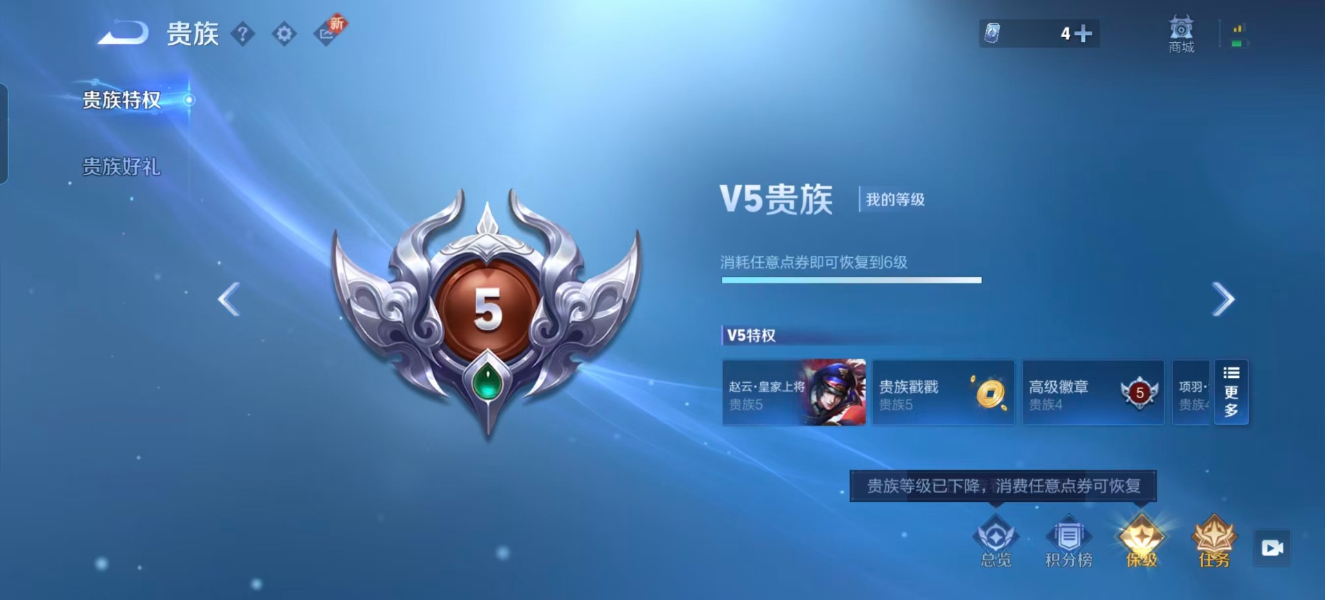 WZQM435857王者荣耀账号详情图13 WZQM435857王者荣耀账号详情图13