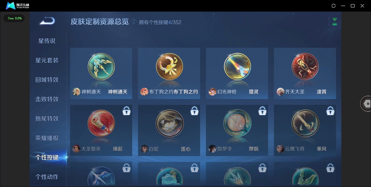 WZQM435860王者荣耀账号详情图9 WZQM435860王者荣耀账号详情图9