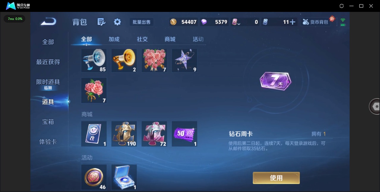 WZQM435860王者荣耀账号详情图10 WZQM435860王者荣耀账号详情图10