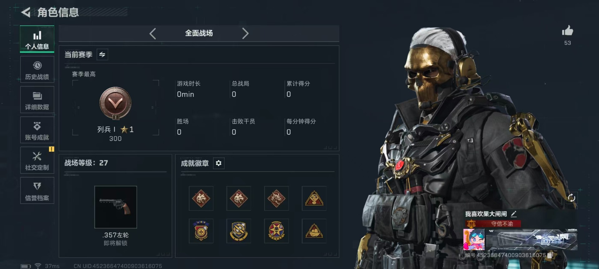 SJZQM48166三角洲行动账号详情图6