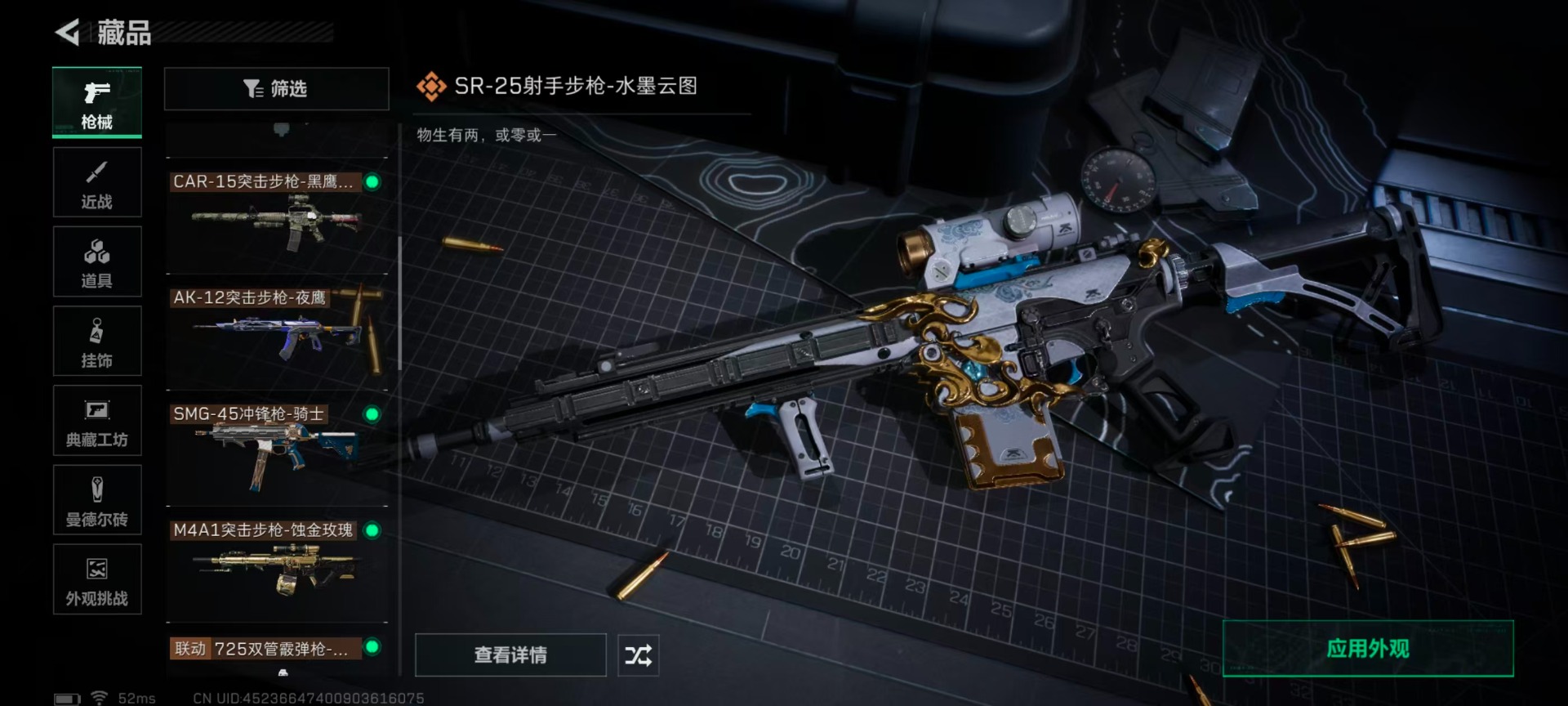 SJZQM48166三角洲行动账号详情图9