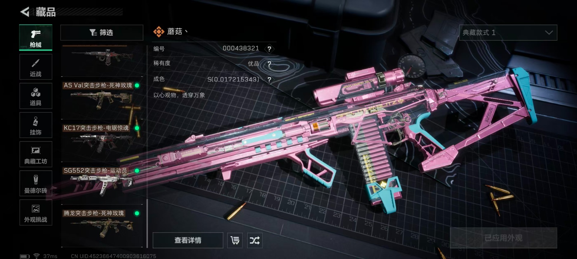 SJZQM48166三角洲行动账号详情图12