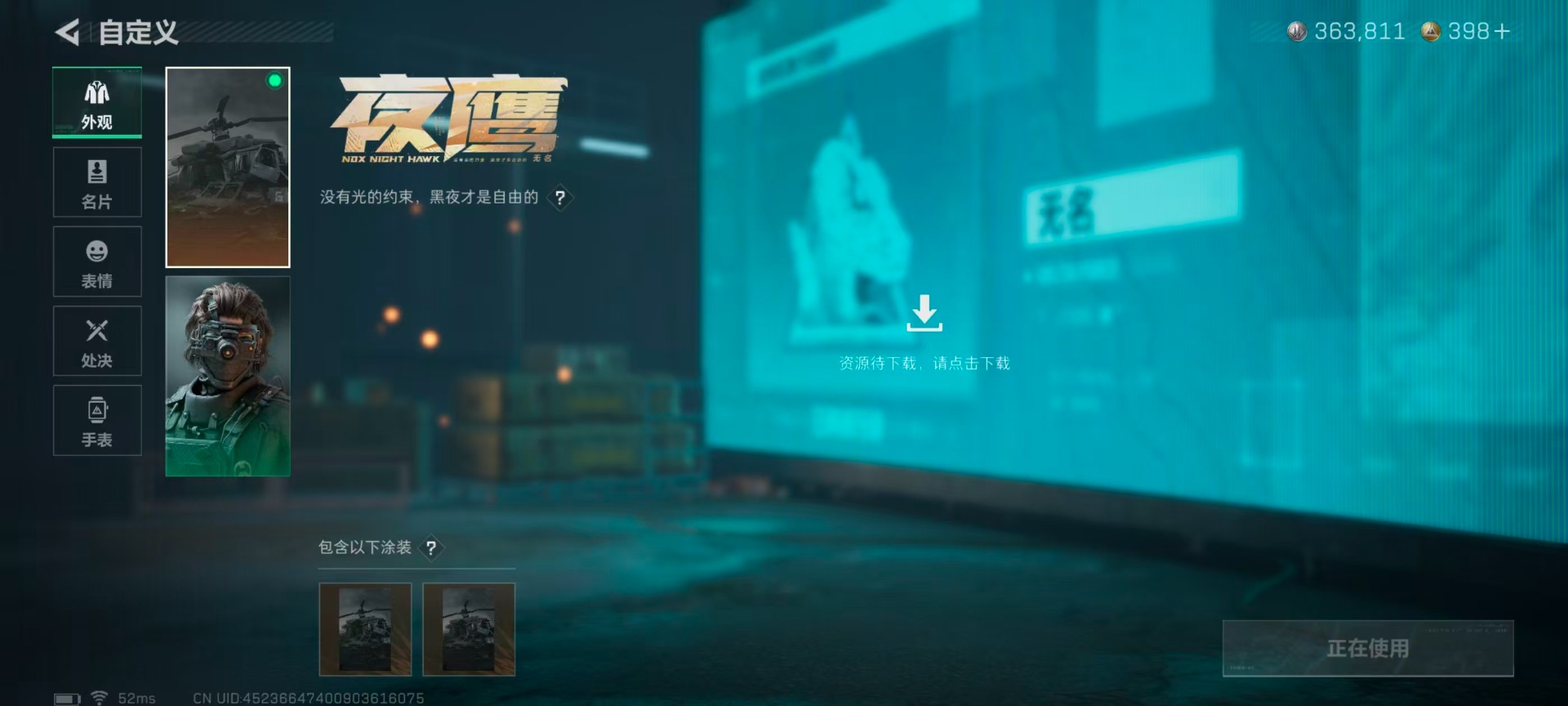 SJZQM48166三角洲行动账号详情图27