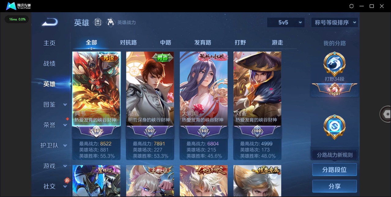 WZQM435862王者荣耀账号详情图4