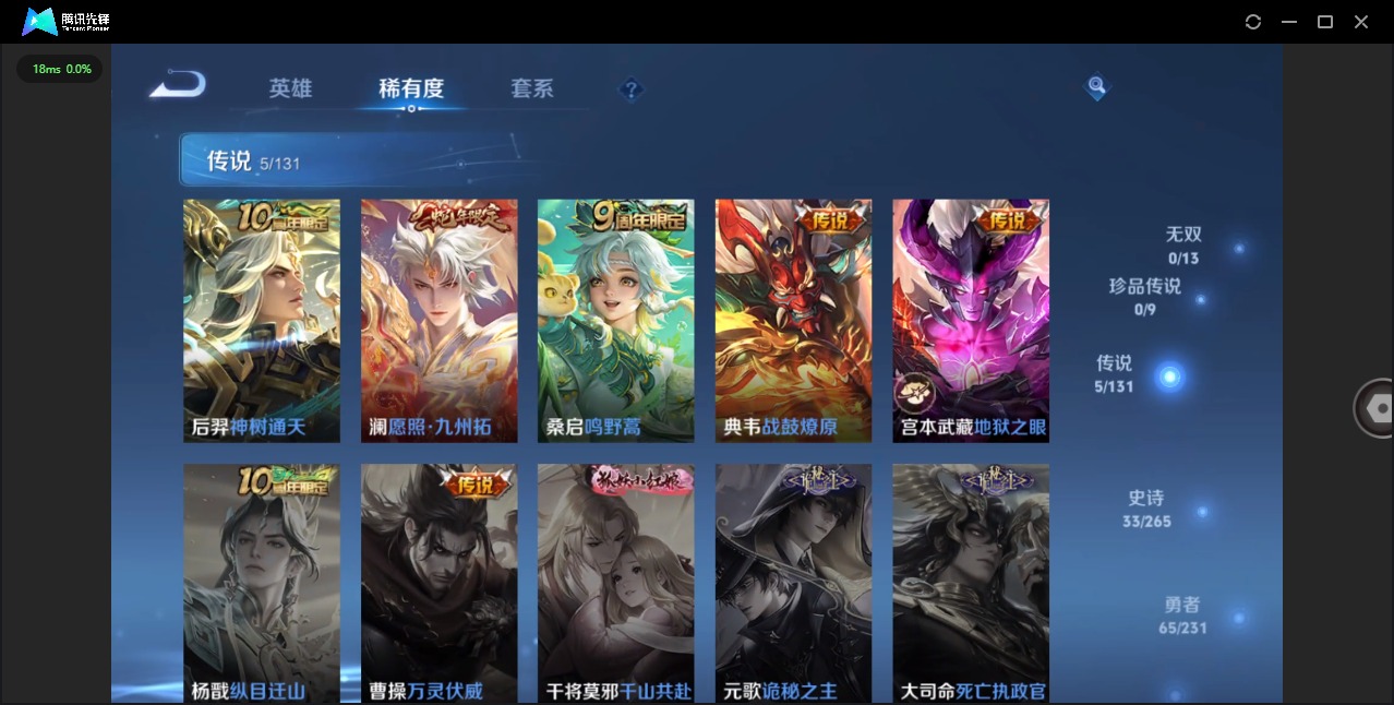 WZQM435862王者荣耀账号详情图6