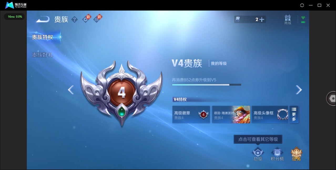 WZQM435862王者荣耀账号详情图8