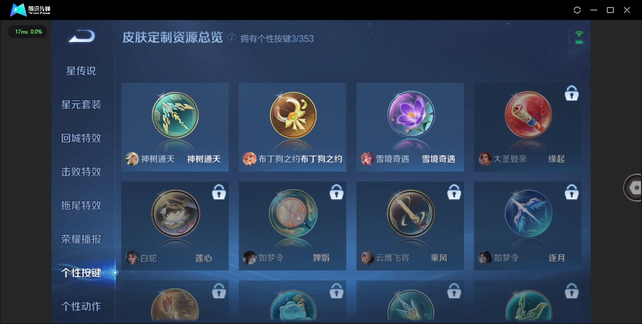 WZQM435862王者荣耀账号详情图10