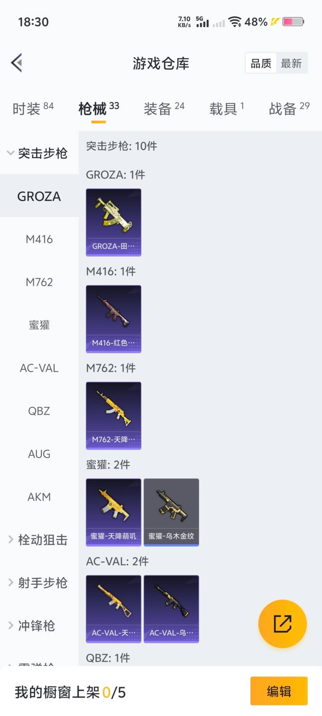 HPQM419578和平精英账号详情图3