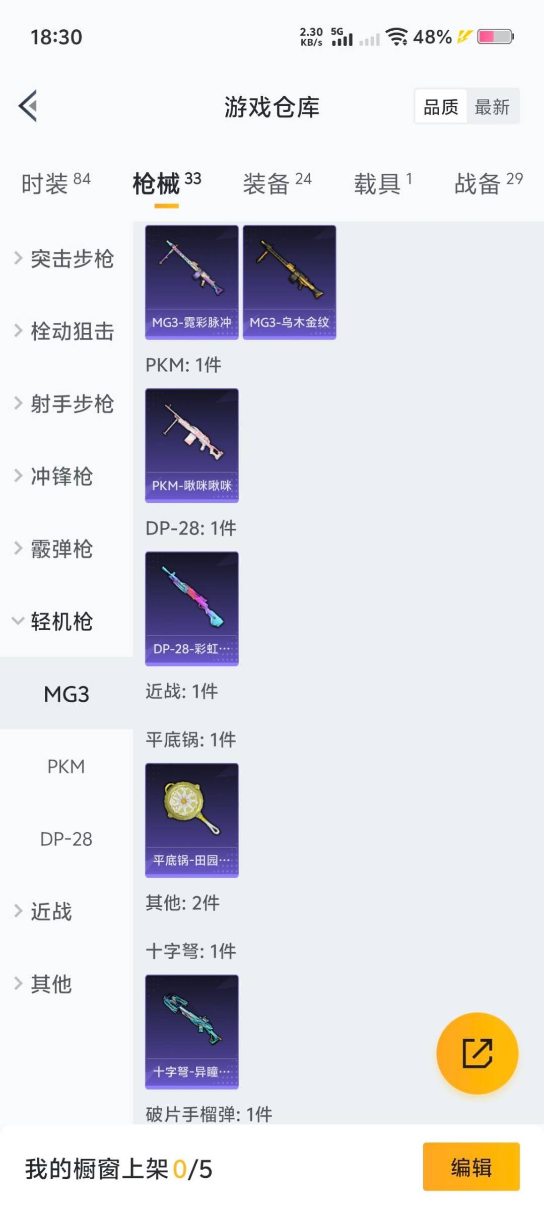 HPQM419578和平精英账号详情图8