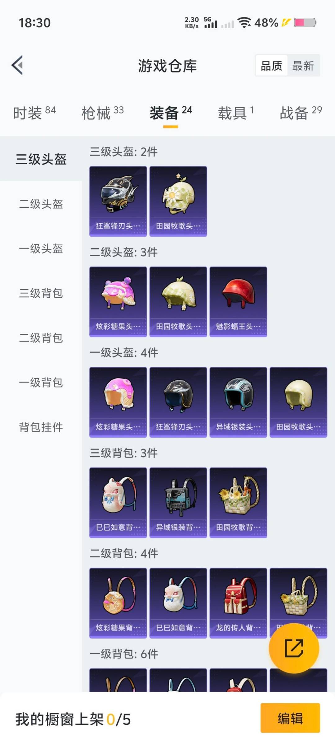 HPQM419578和平精英账号详情图9