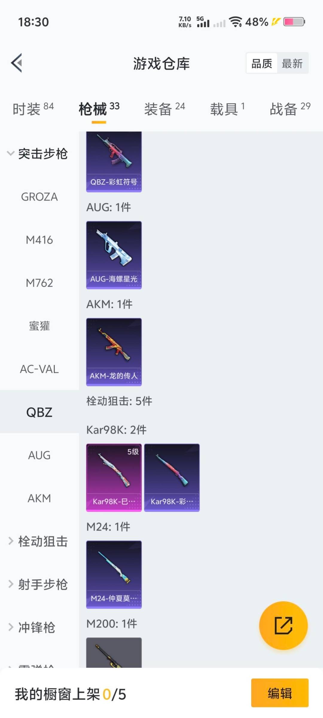 HPQM419578和平精英账号详情图10