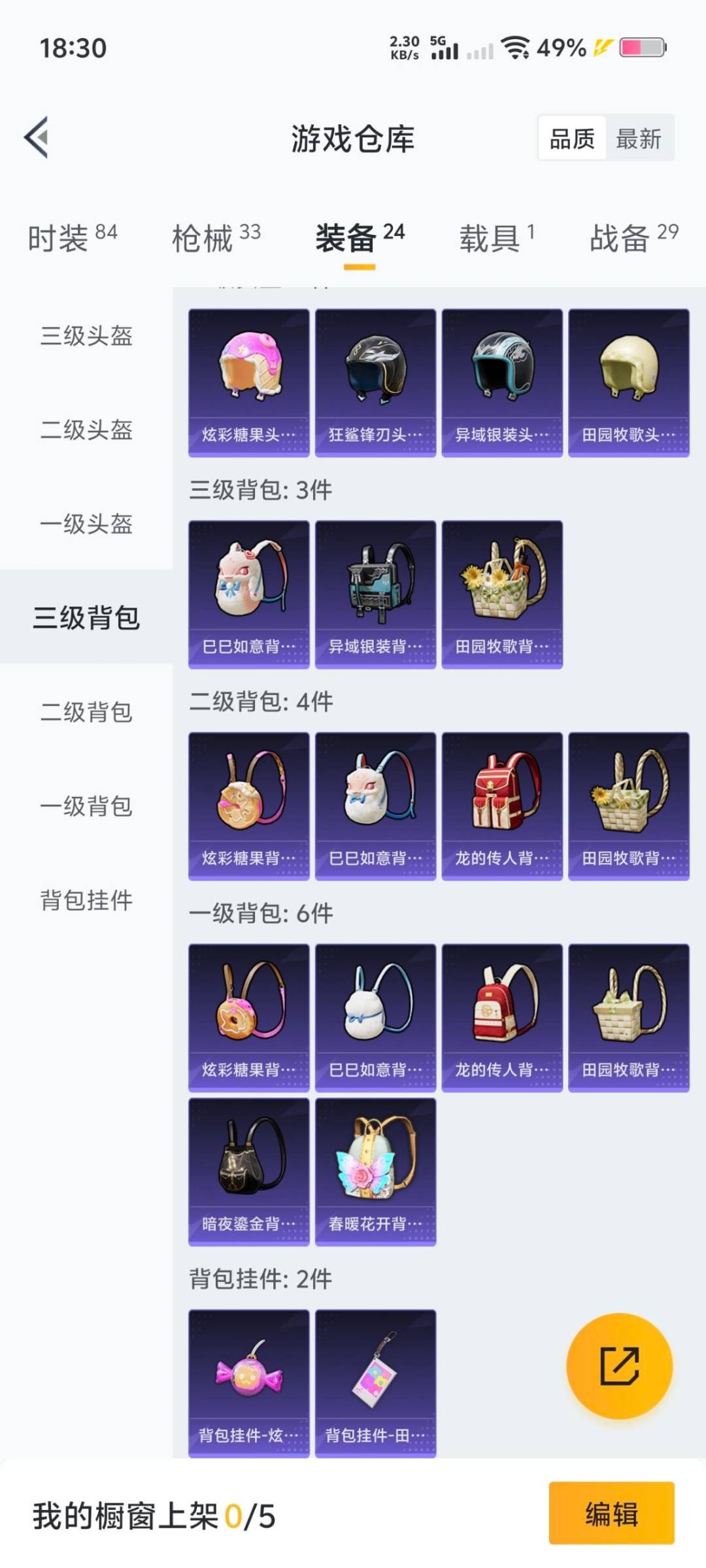 HPQM419578和平精英账号详情图14