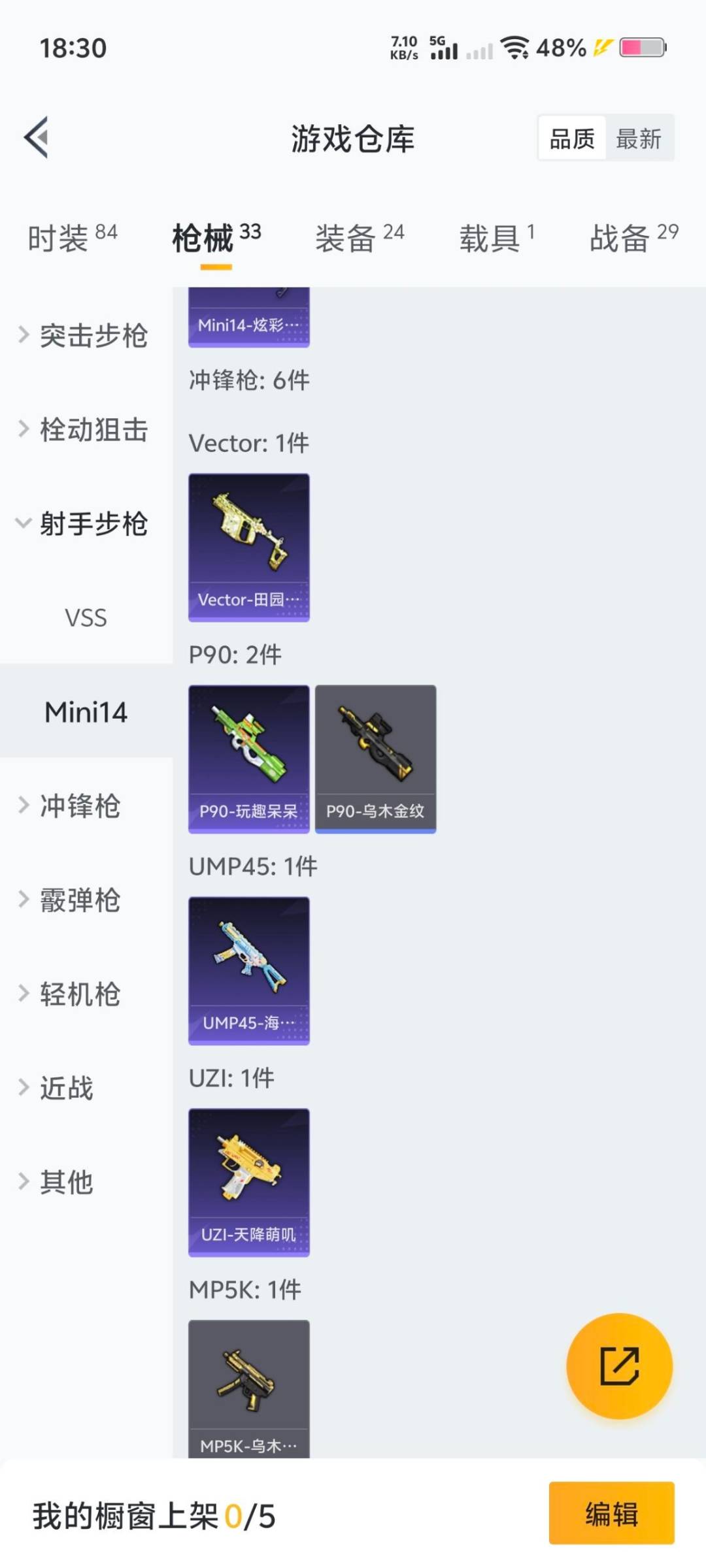 HPQM419578和平精英账号详情图16