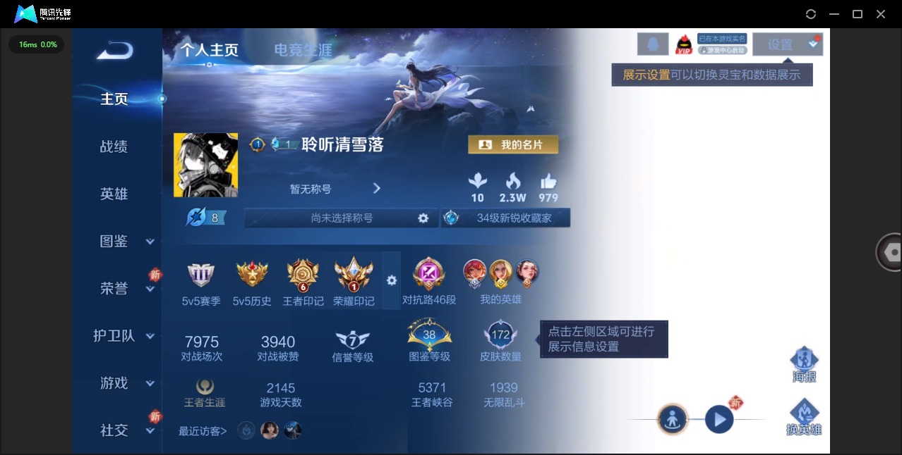 WZQM435866王者荣耀账号详情图4