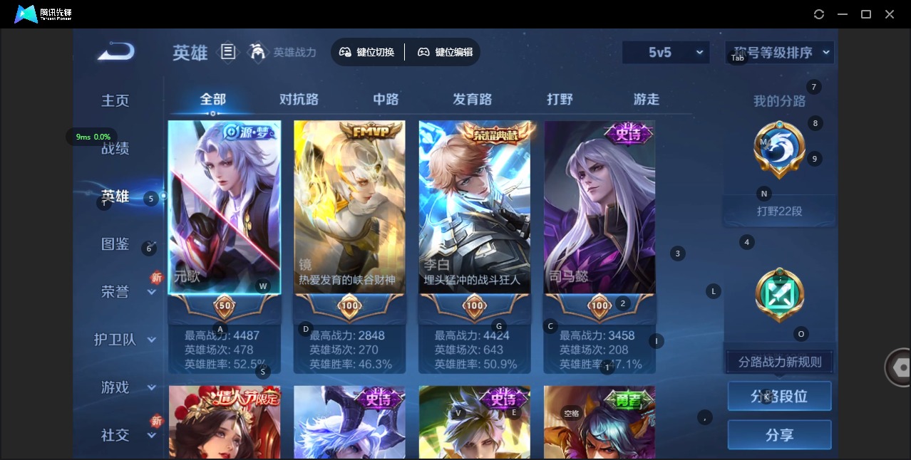 WZQM435870王者荣耀账号详情图5