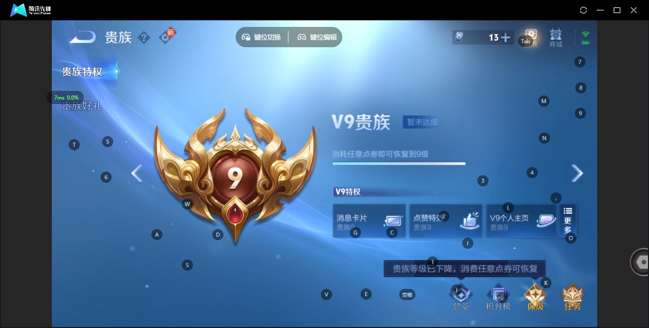 WZQM435870王者荣耀账号详情图15