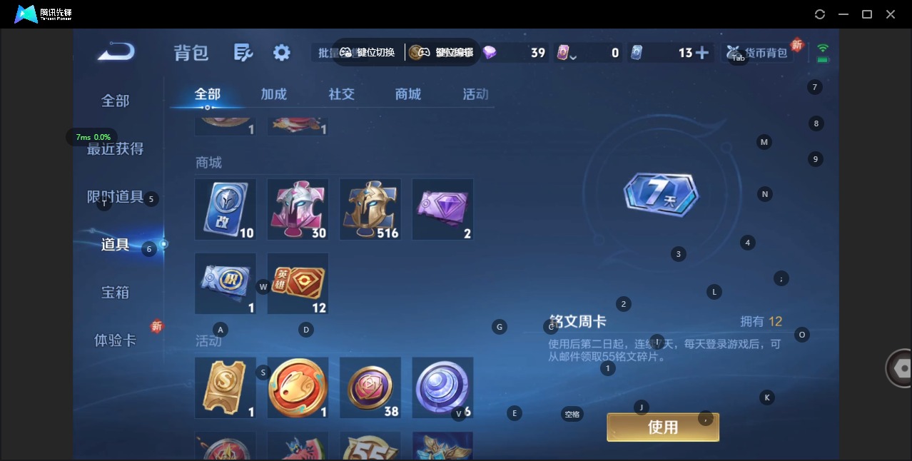 WZQM435870王者荣耀账号详情图14