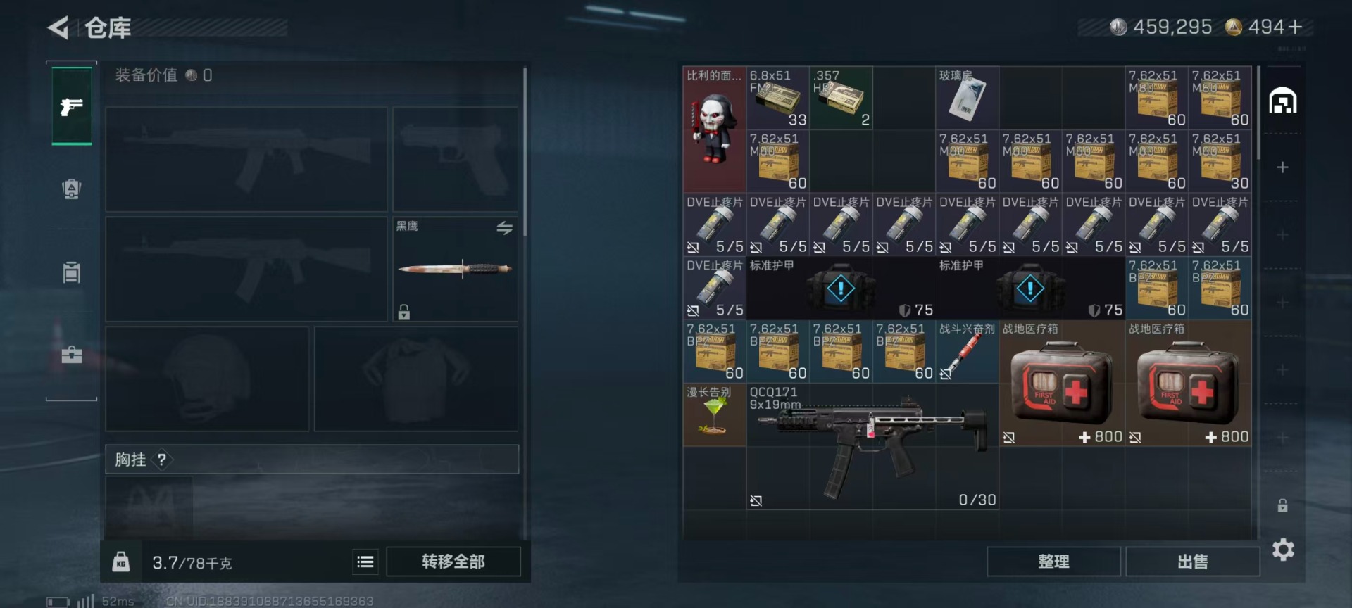 SJZCMW48467三角洲行动账号详情图21