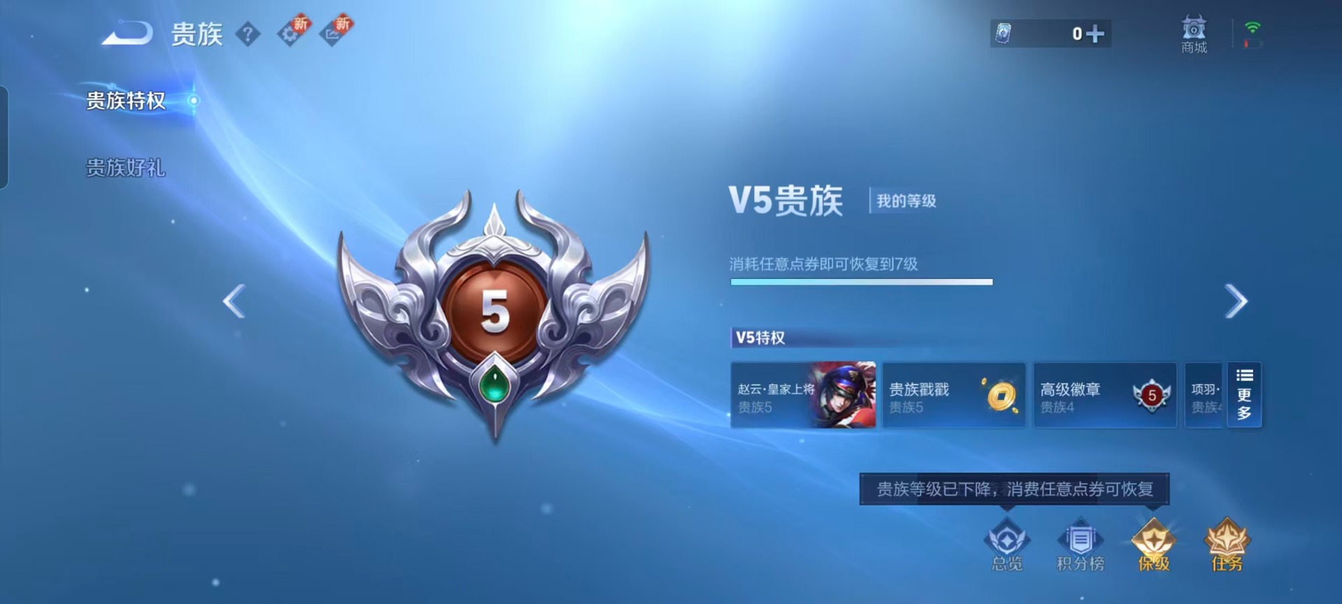 WZQM435875王者荣耀账号详情图4