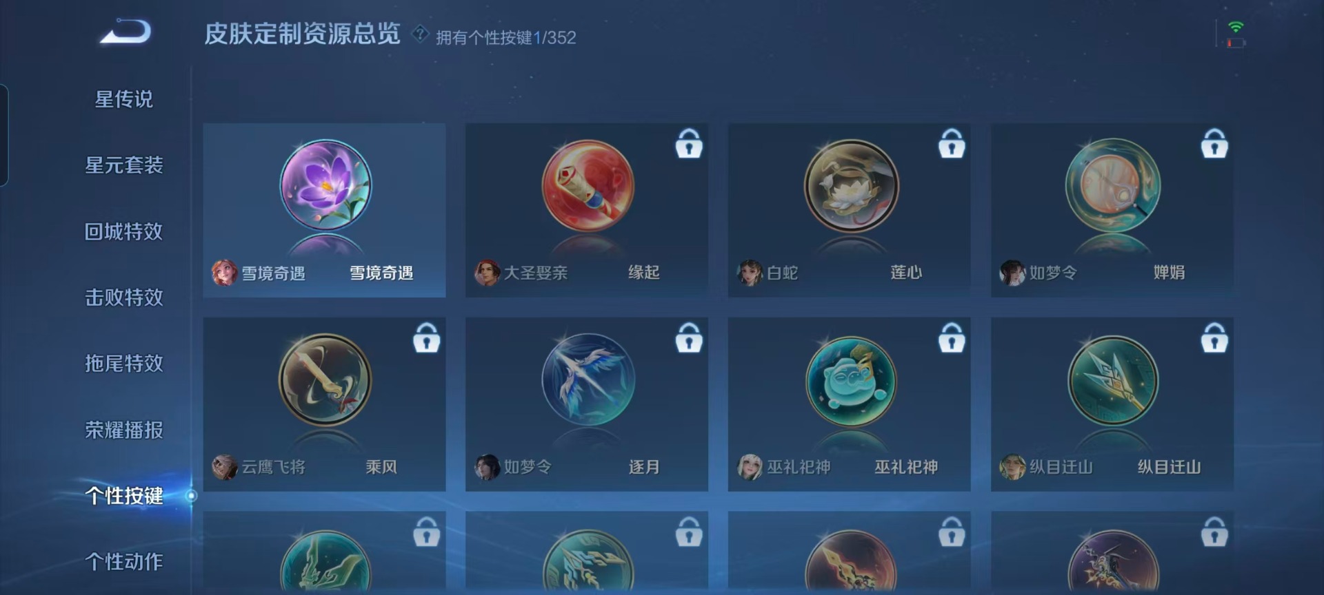 WZQM435875王者荣耀账号详情图6