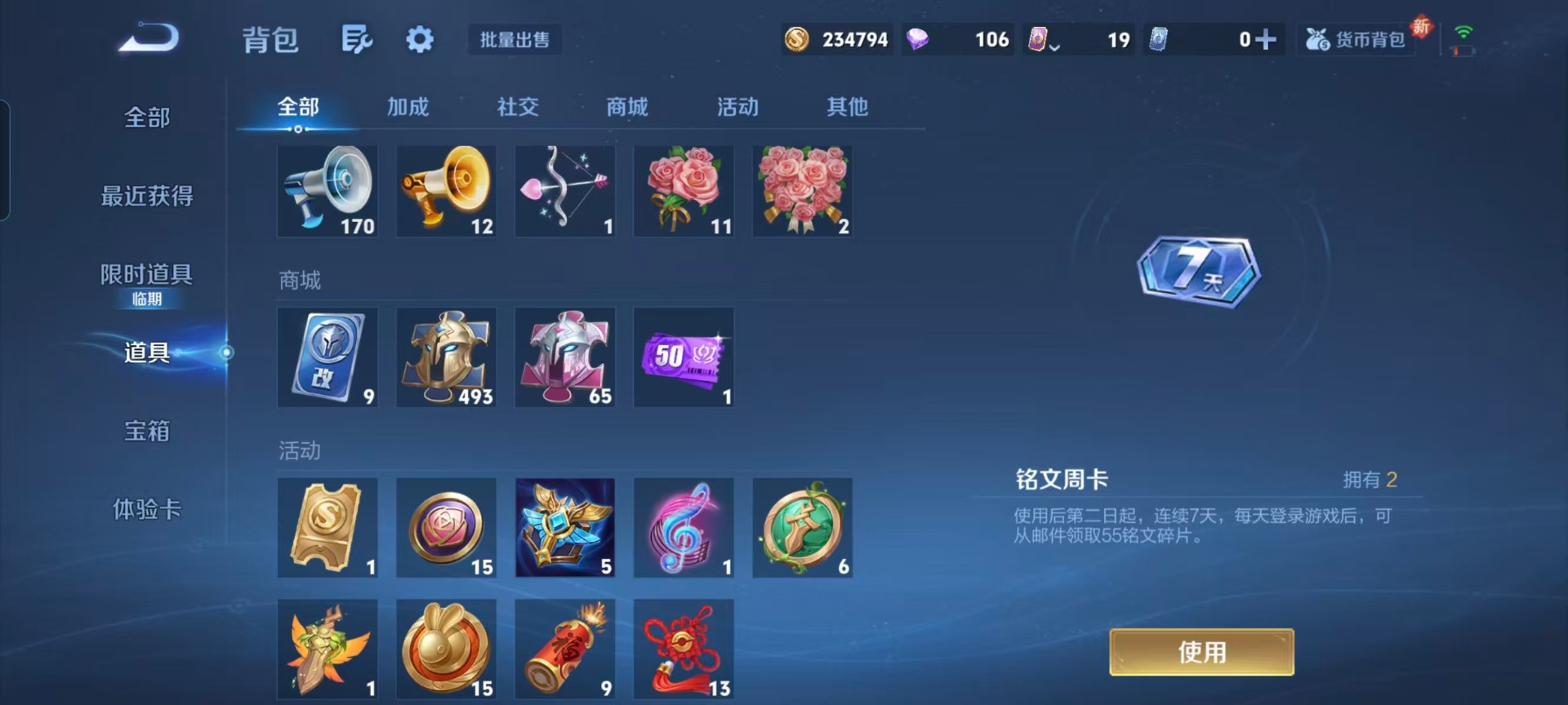 WZQM435875王者荣耀账号详情图5