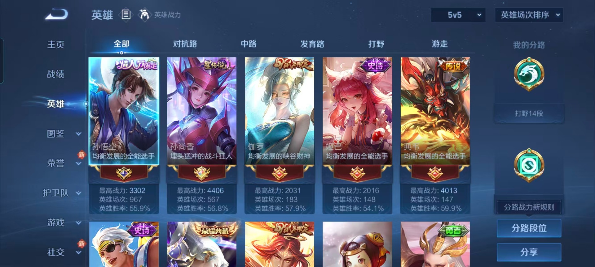 WZQM435875王者荣耀账号详情图11